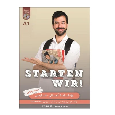 Starten Wir A1+CD (واژه نامه آلمانی-فارسی سطح A1)