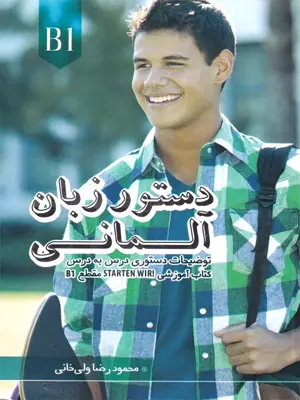 دستور زبان آلمانی Starten Wir B1